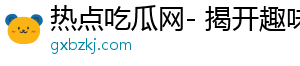 金鹰卡通《三孩来了3》三孩家庭首次合宿 黄英谭薇《乘风2025》后合作带娃-热点吃瓜网- 揭开趣味故事，乐享丰富内容